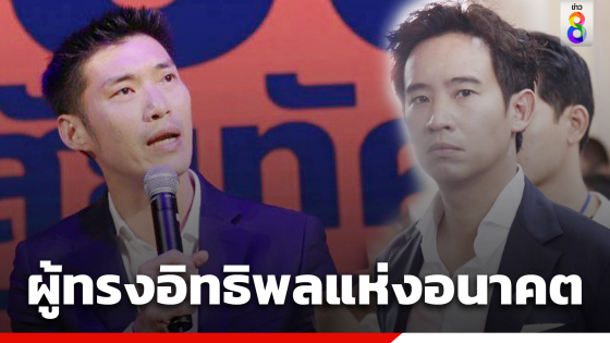 คนไทยที่เคยติด TIME 100 Next ผู้ทรงอิทธิพลแห่งอนาคต มีใครบ้าง ?