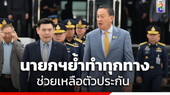 "นายกฯ" ขอ ประชาชนมั่นใจรัฐบาลทำทุกทางช่วยคนไทยที่ถูกจับเป็นตัวประกัน ยอมรับกังวลตัวเลขคนไทยเสียชีวิตสูง