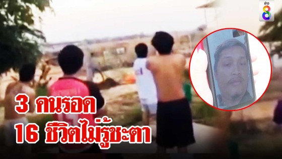 เปิดใจ 3 คนไทยรอดถูกฆ่า เผยคลิปเพื่อน 16 ชีวิตไม่รู้ชะตา รู้ข่าวฮามาสถล่มแคมป์