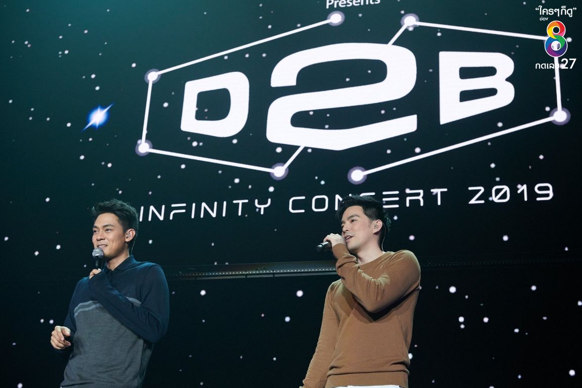 D2B Infinity Concert 2019