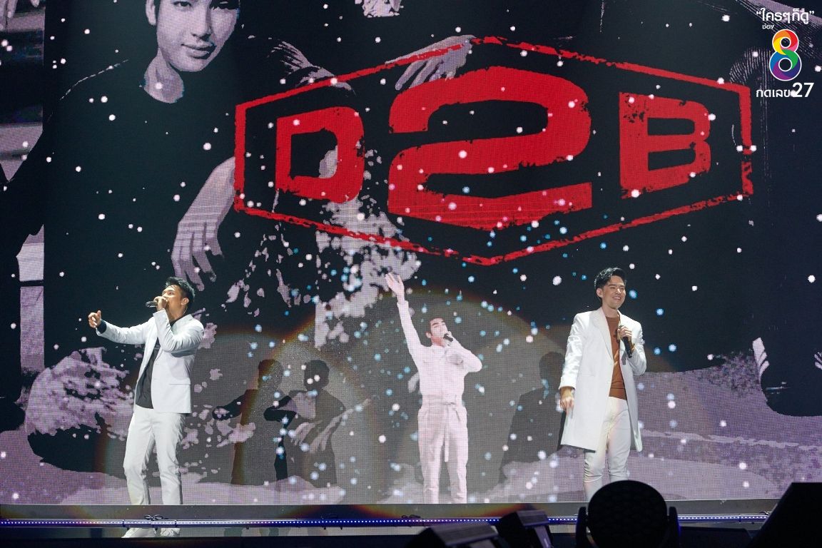 D2B Infinity Concert 2019