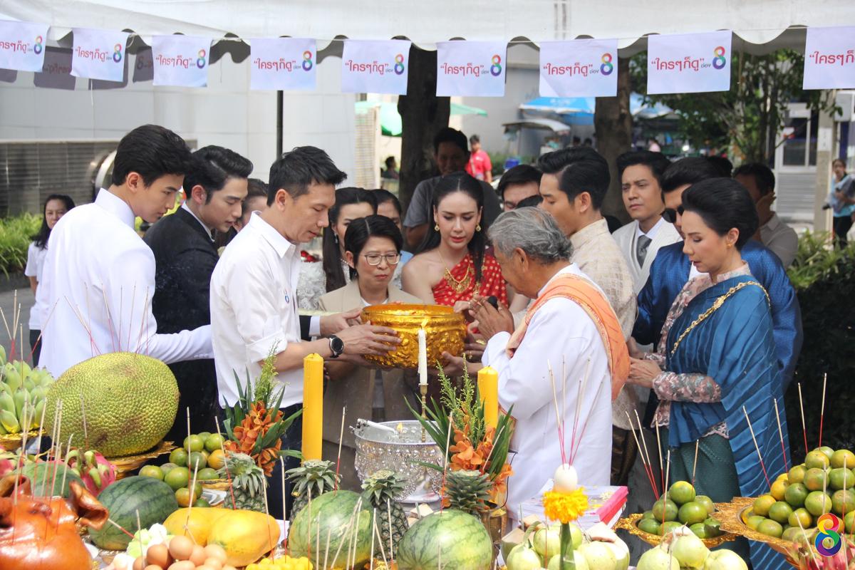 บวงสรวง ละคร เล่ห์รัญจวน ช่อง8