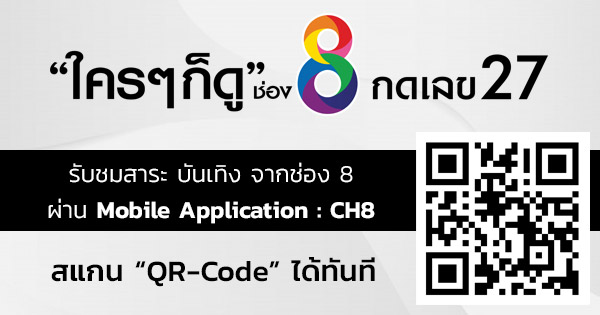 www.thaich8.com