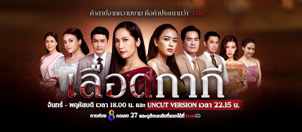 เลือดกากี