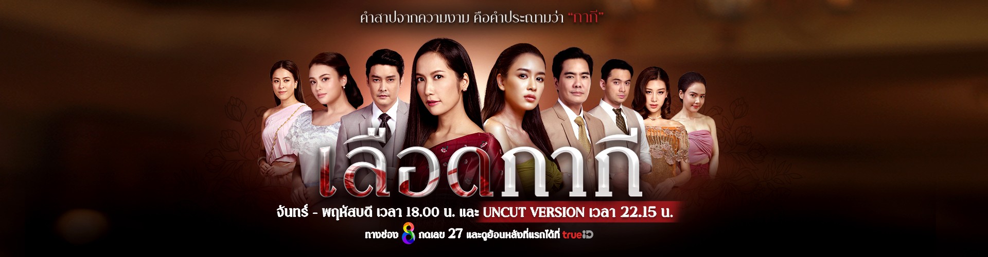 เลือดกากี