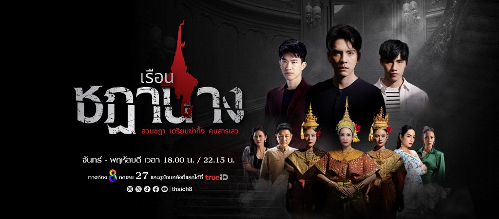 เรือนชฎานาง