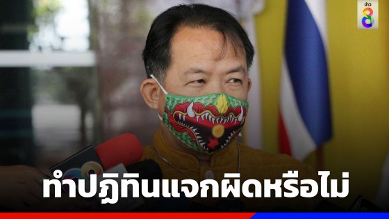 "ศรีสุวรรณ" จ่อยื่นถาม กกต.พรรคก้าวไกลทำปฏิทิน2566แจกผิดหรือไม่