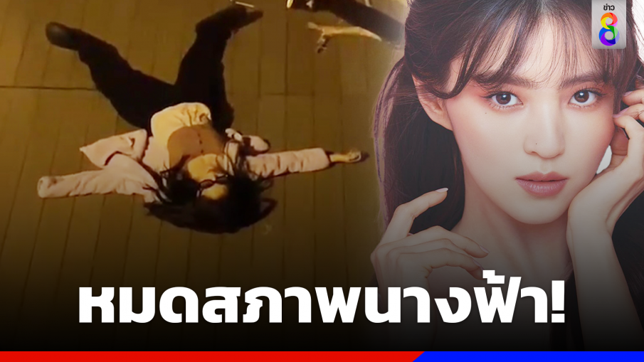 หมดสภาพนางฟ้า! "ฮันโซฮี" ประกาศ "ฉันจะไม่ดื่มอีก" หลังเมาเต็มคาราเบล