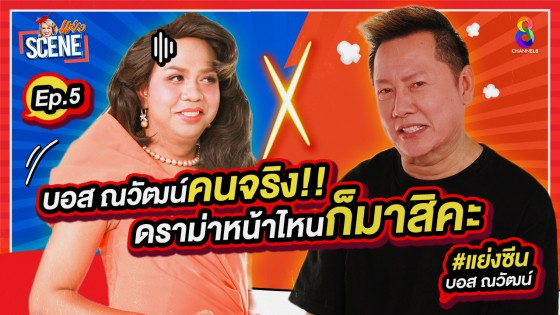 ฟาดจนร้องหาแม๊‼️ "ณวัฒน์ X แพรรี่" เฆี่ยนแรงจนร้องซี๊ด...