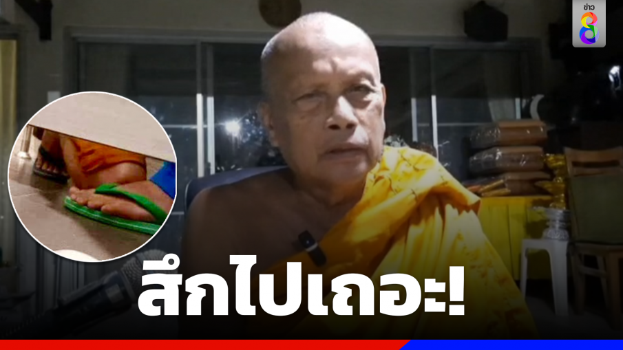 "พระพยอม"ติงพระฉันบวบ ถ้าทนอยู่ในผ้าเหลืองไม่ได้ก็สึกไปเถอะ