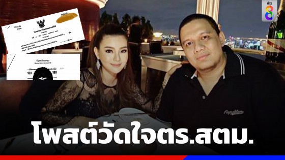 "ไผ่ ลิกค์" โพสต์ดักคอปมคุมตัว "เบนซ์ เดม่อน" หลังถึงไทย