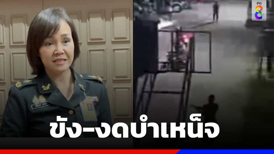 ทบ.สั่งลงทัณฑ์ "ขัง-งดบำเหน็จ" ทหารก่อเหตุทะเลาะ ยิงปืนขู่กันเองในค่าย