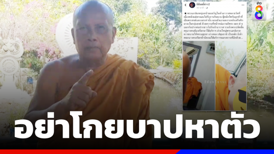 "พระพยอม"ขอบิณฑบาตพระเอกลิเกถวายบวบพระเณรอย่าโกยบาปหาตัว