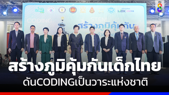 "วิษณุ" ชมคุณหญิงกัลยา สร้างผลงาน 4 ปี เป็นที่ประจักษ์ ผลงานเด่นดัน CODING เป็นวาระแห่งชาติ ช่วยสร้างภูมิคุ้มกันเด็กไทย