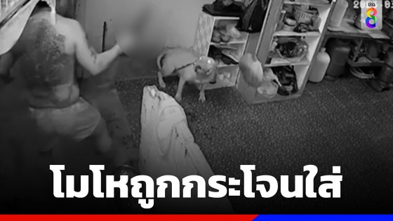 เพื่อนบ้านโหด! ควงอีโต้ฟันพิตบูล เจ้าของใจสลาย ไม่มีเงินรักษาสุนัข