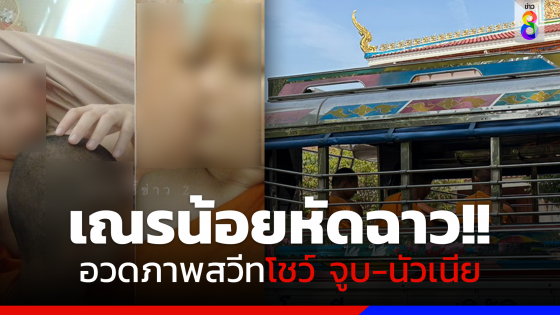 เณรน้อยหัดฉาว!! โพสต์สวีทอวดภาพ "จูบ-นัวเนีย"