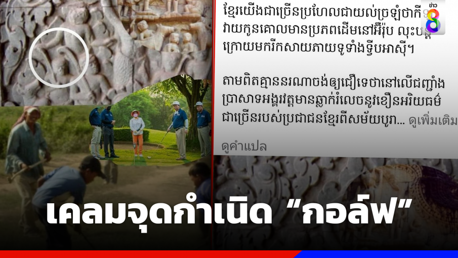 เคลมไม่หยุด! เคลมไม่หยุด!