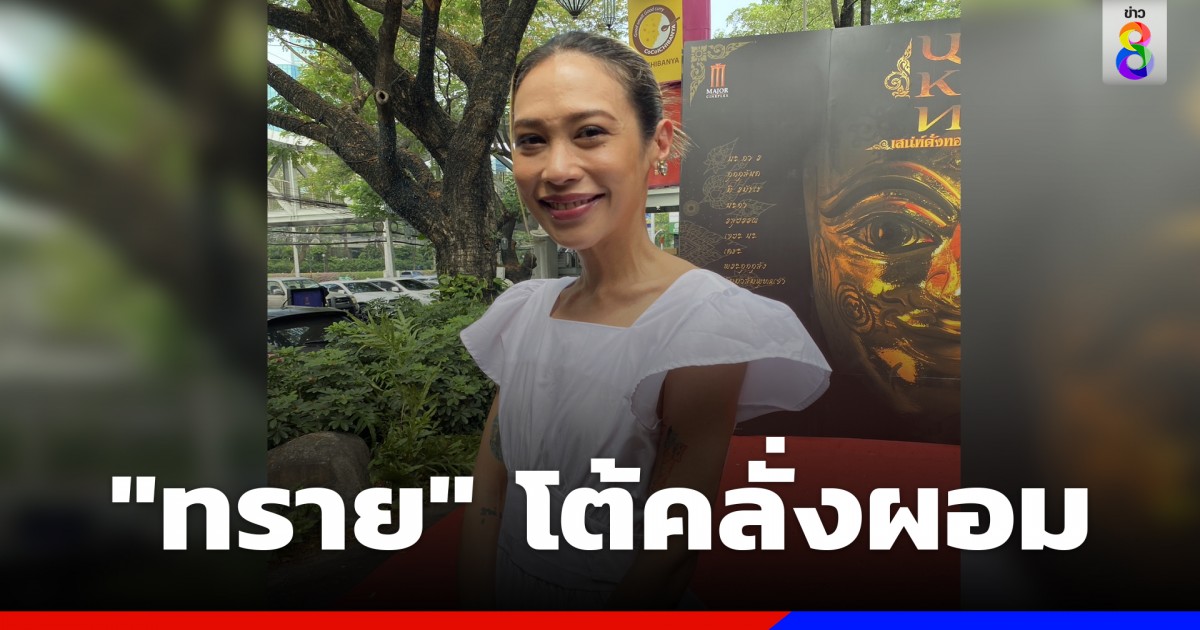 “Sai Charoenpura” retorts, frantic, thin, deep throat vomit