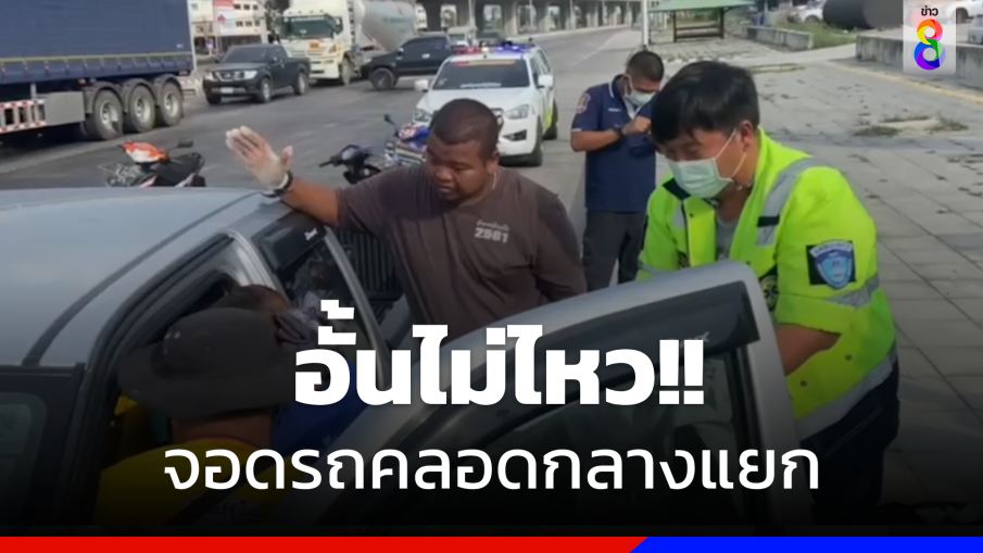 สาวท้องแก่ สุดทนรีบไปรพ. อั้นไม่ไหวคลอดกลางแยก