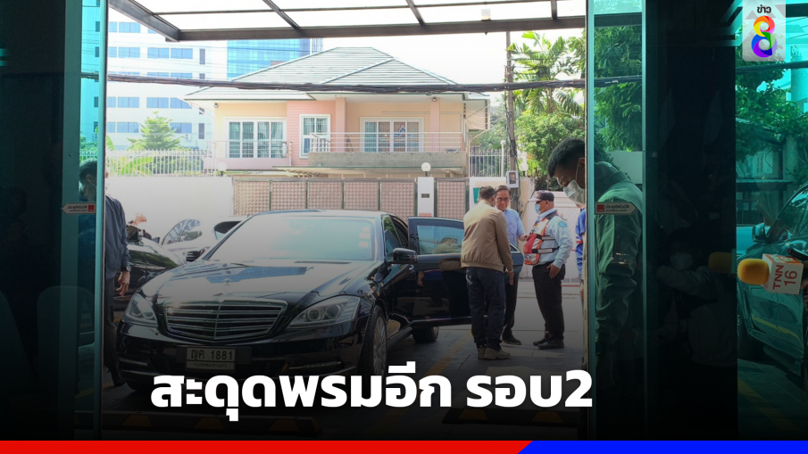 "ลุงตู่" สะดุดรอบ 2
