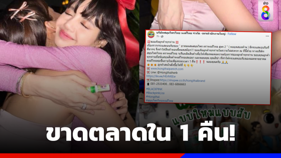 หมดจนได้!! "หงส์ไทย" ขอโทษลูกค้า ยาดมแบบหลอดขาดตลาด