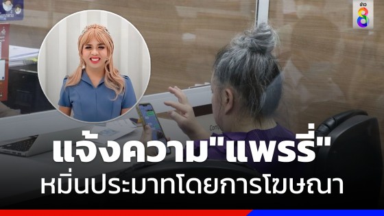 ลีน่าจัง"โร่แจ้งความ "แพรรี่" หมิ่นประมาทโดยการโฆษณา 