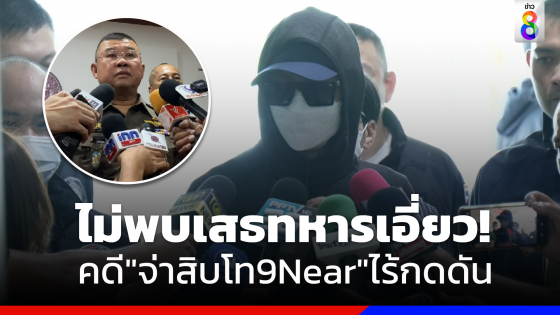 ผบ.ตร. ยืนยัน เสธ.คนดัง ไม่เกี่ยว "จ่าสิบโท" แฮกเกอร์ข้อมูลคนไทย 55 ล้านชื่อ