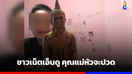 ชาวเน็ตเอ็นดูรอยยิ้ม คุณแม่โพสต์ถามวิธีลบหมึกฝีมือลูก