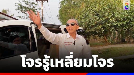 "ชูวิทย์" ซัดกลับ "อนุทินโพล" อ้างยิ่งต้านยิ่งคะแนนดีขึ้น