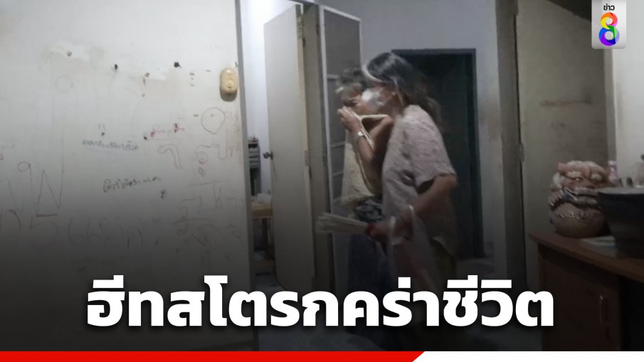 อากาศร้อนจัด! หนุ่มใหญ่นักดื่มดับอืดคาบ้านพัก คาดฮีทสโตรกคร่าชีวิต 