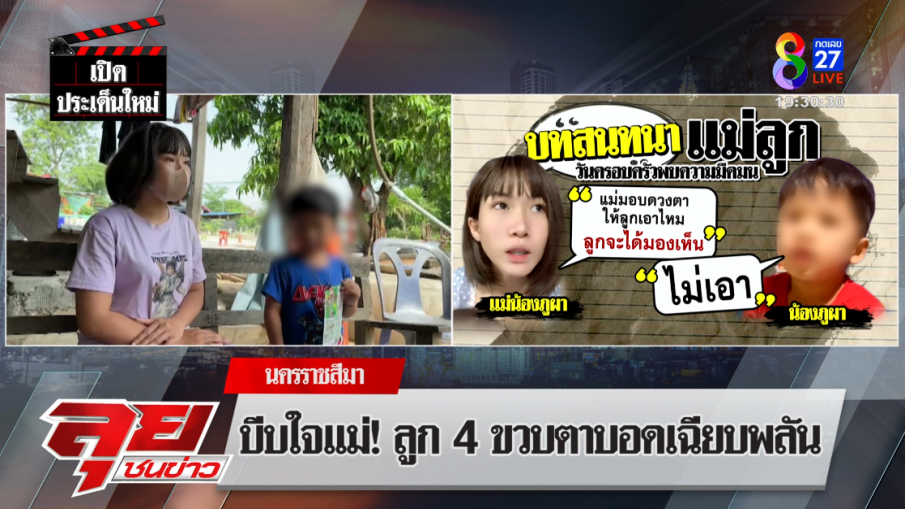 น้องภูผา ดีขึ้นเห็น70% แต่เป็นได้อีก วอนผู้ใจบุญช่วย