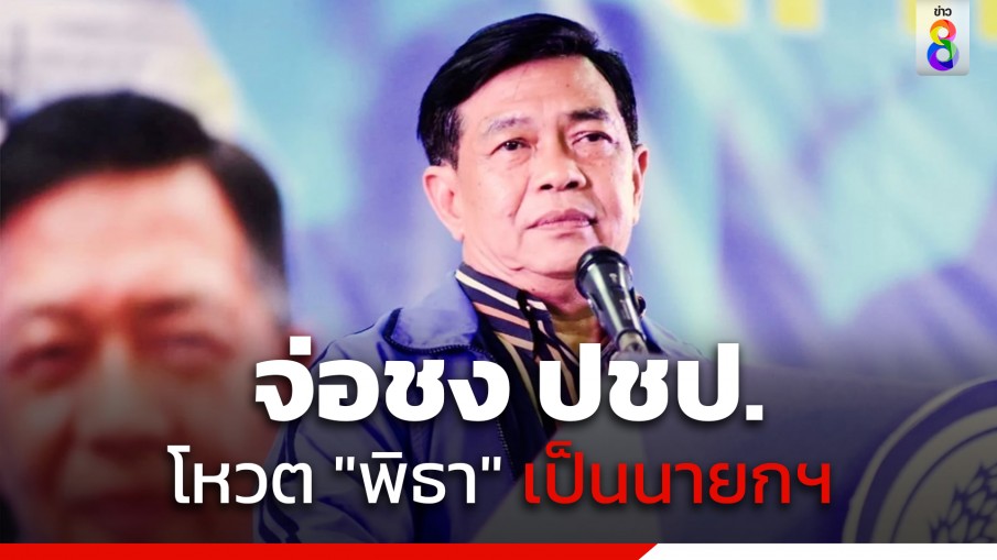 "อลงกรณ์" เคารพเสียงปชช. จ่อชง ปชป.โหวต "พิธา" เป็นนายกฯ ไร้เงื่อนไขร่วมรัฐบาล