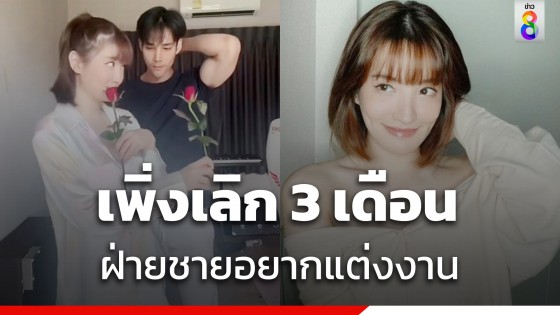 คู่รักเสียงดีเลิกเงียบ ที่แท้คู่นี้ แกรนด์ - เด่นคุณ...