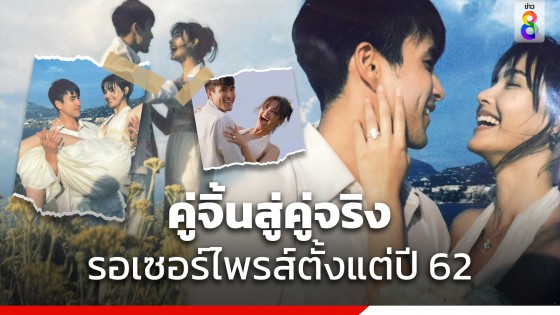 เปิดที่มาแหวนเพชร ณเดชน์ - ญาญ่า 12 กะรัต ซุ่มทำไว้ 4 ปี