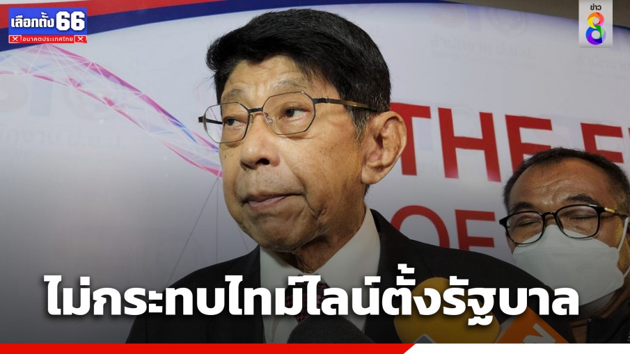 "วิษณุ​" ยัน​ กกต.สั่งนับคะแนน​เลือกตั้งใหม่ ​47 หน่วย ไม่กระทบไทม์ไลน์ตั้งรัฐบาล