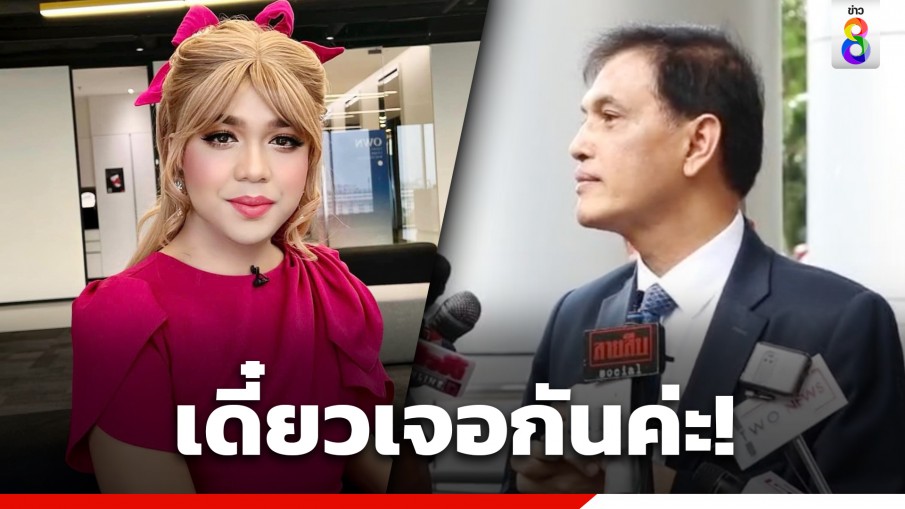 เดี๋ยวเจอกันค่ะ! "แพรรี่" โพสต์เดือดฟาดกลับ "ทนายอนันต์ชัย" หลังยื่นฟ้องหมิ่นฯ