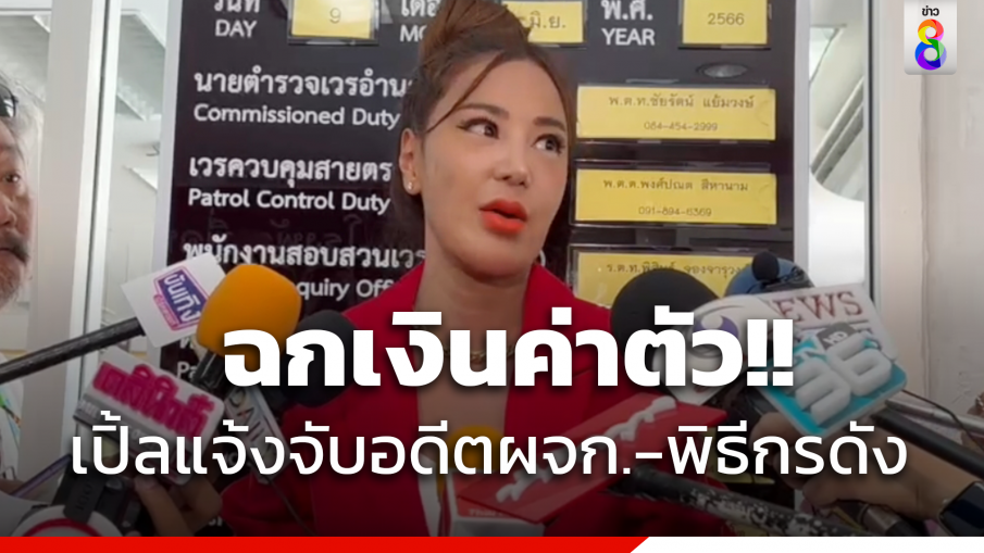 "กอ.รมน." จ่อฟัน "ขบวนนักศึกษาแห่งชาติ"  จว.ชายแดนภาคใต้ ปมลงมติแยกดินแดน 