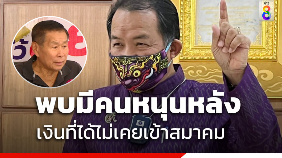 "เสรีพิศุทธ์"ชี้ยุบสมาคมฯ "ศรีสุวรรณ" ล่าช้าเพราะมีคนหนุนหลัง