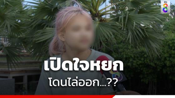 เปิดใจ "หยก"  หลังดราม่าร้อนโดนไล่ออก ? ปมแต่งไปรเวท 