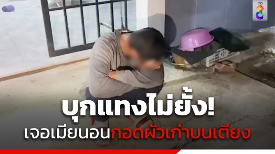 ผัวใหม่หึงโหด บุกแทงผัวเก่า สุดทนภาพบาดตา...