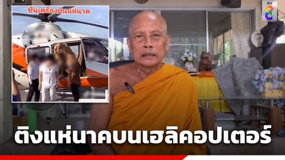 "พระพยอม"ติงบวชพระต้องยึดหลักศาสนาเน้นเรียบง่าย-สันโดษ