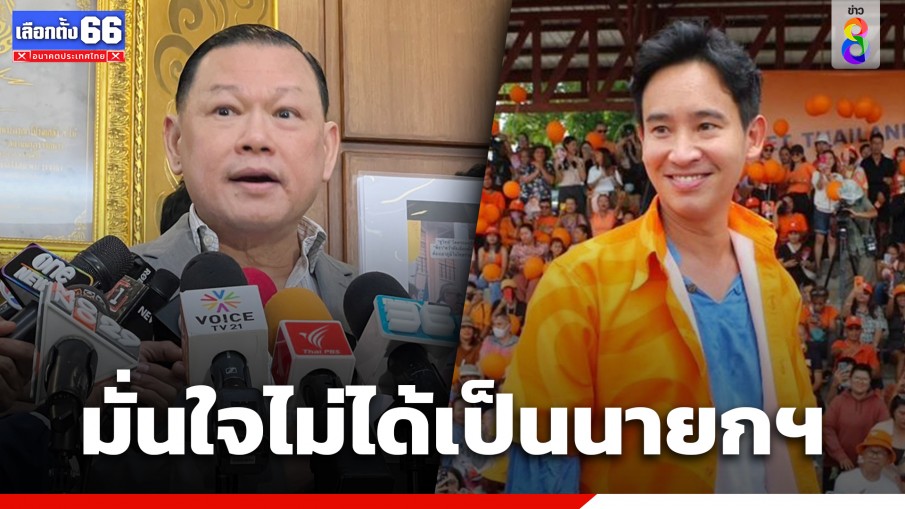 "สันธนะ" แค้น "พิธา-ก้าวไกล" ไม่เอาผิด "ชูวิทย์" ทำร้ายตัวเองกลางพรรค