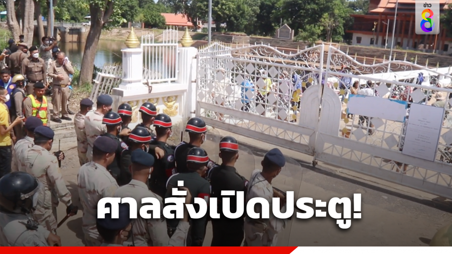 ศาลพิจิตรคำสั่งเปิดประตูวัดบางคลาน