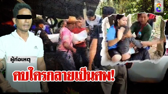 ผัวเก่าฆ่าทุบหัว-รัดคอเมียใจเย็นกลับบ้านรอถูกจับ พลิกประวัติอึ้งฆ่าเมียแล้ว...