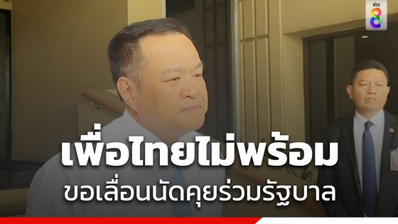 อนุทิน มอง "ชูวิทย์" โจมตี "เศรษฐา" เป็นเรื่องส่วนตัว