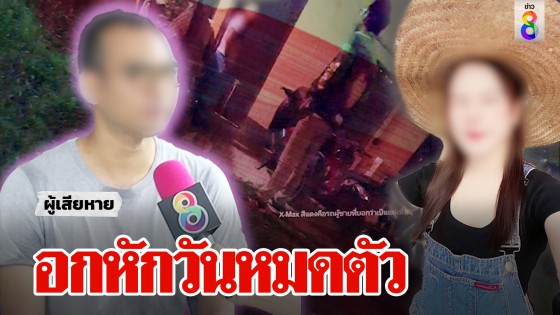 หนุ่มช้ำรักเปย์หนักสาวในฝัน เจอความจริงสุดช็อกสร้างโลก 2 ใบ...