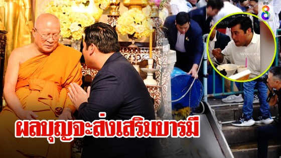 ท่านอ้น ทำบุญหลังกลับไทย พระให้พรสะสมบุญบารมี ร้านดังตื้นตันแวะกินข้างทาง