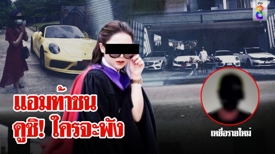 ทนาย "แอม ลิ้นรัญจวน" โต้ดารารุ่นใหญ่ไม่เคยเบี้ยวหนี้ แต่เพื่อนท้าชนลั่นสูญเป็นล้าน