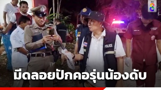 หนุ่มวัย 17 ปี แกว่งมีดหลุดมือ ลอยปักคอรุ่นน้องดับสลด