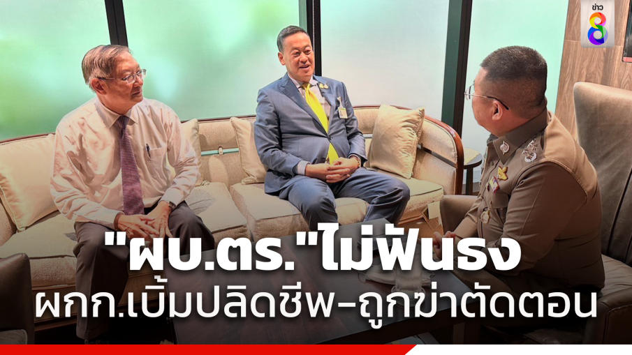 "ผบ.ตร." รุดรายงานนายกฯ เหตุผกก.ทางหลวงดับคาบ้านยังไม่ฟันธง "ปลิดชีพเอง-ถูกฆ่าตัดตอน" ขอตรวจสอบ